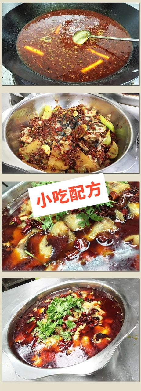 冷锅鱼的正宗做法和冷锅鱼底料炒制配方,技术教程视频大全